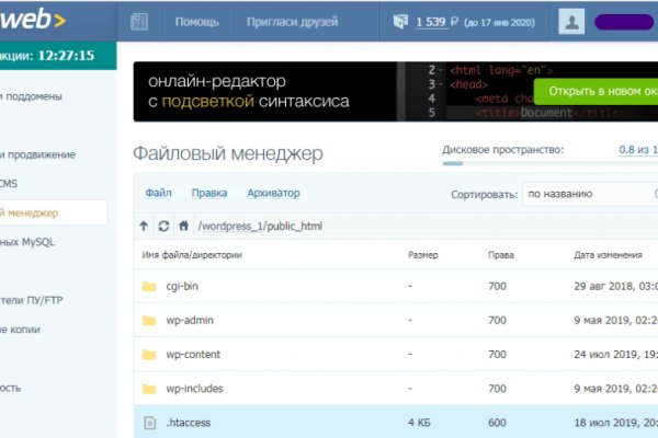 Магазин даркнета