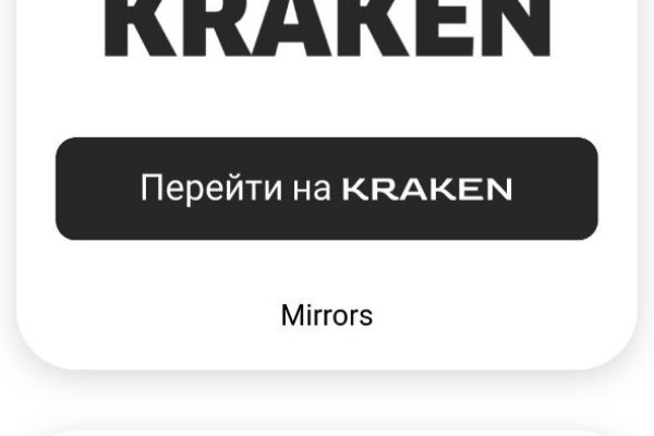 Kraken зеркало kraken clear com