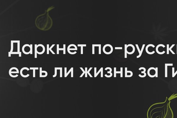 Кракен питер
