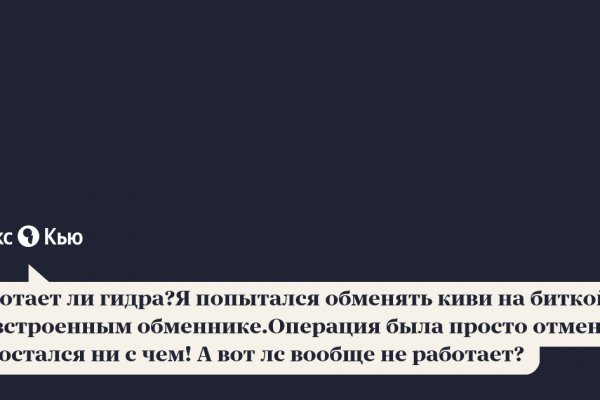 Кракен пишет пользователь не найден