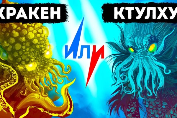 Магазин кракен дарк